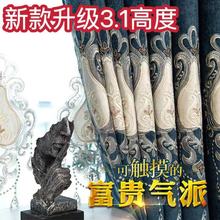 小雨滴绣花窗帘北欧高档奢华刺绣窗帘布卧室阳台大气遮光遮阳窗帘