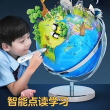 点读地球仪智能语音AR家用3d立体悬浮儿童幼儿启蒙初中生正版小学