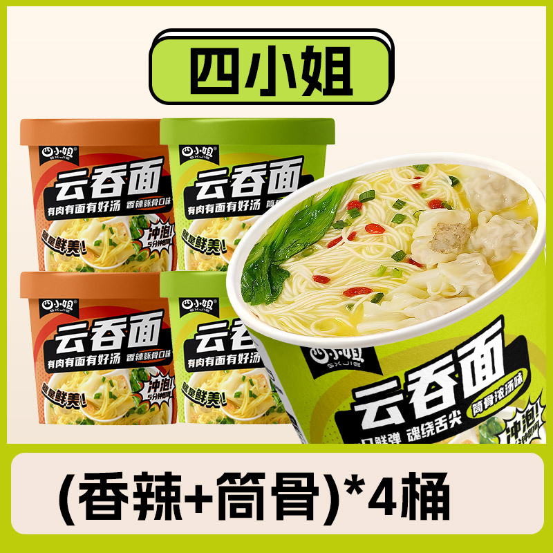 酸っぱい粉の桶は重慶の正統のカップラーメンのインスタントラーメンの箱を詰めます。