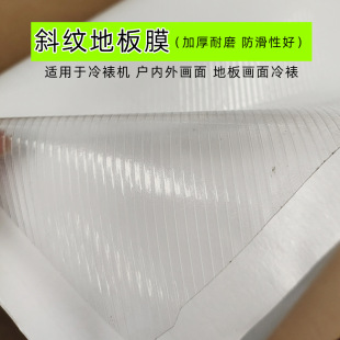pvc�Ӻ�б�y�ذ�Ĥ�̈�����Ĥ���懊�����oĤ�����͹ε��N����Ĥ