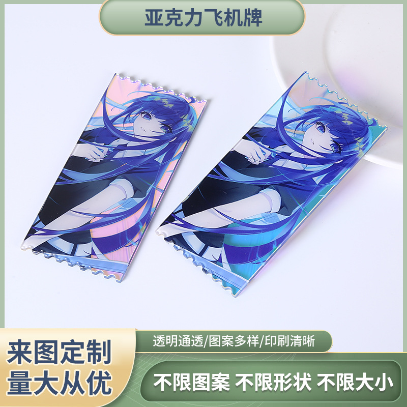 亚克力飞机牌小礼品立牌DIY咕卡流沙票根模具 亚克力超透流麻摆件