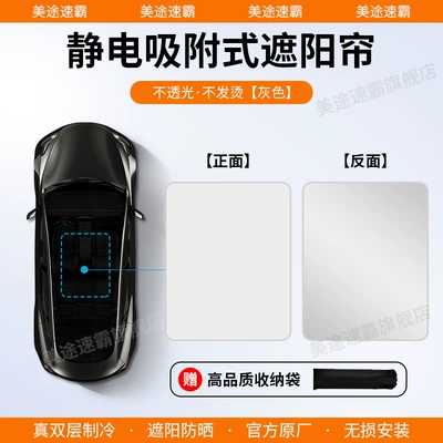 Light-Blocking Panel — Car curtains - audi-23-e-tron-gt-imported-silica-gel-electrostatic-adsorption-gray
