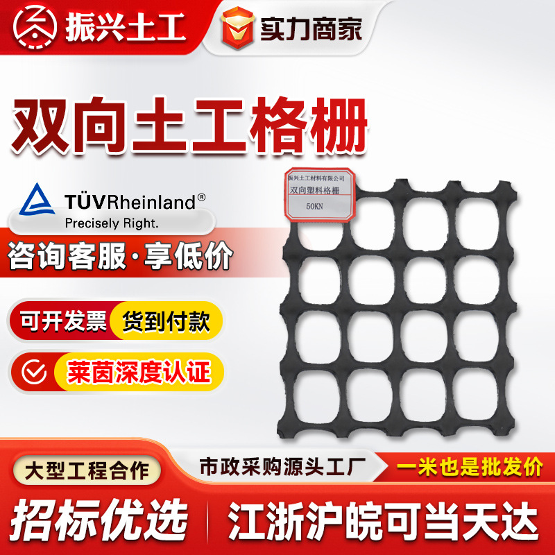 黑色聚丙烯PP土工格栅工程道路基加筋固护坡挡土双向塑料土工格栅