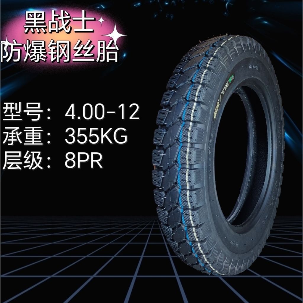 Tricycle tire/electric tricycle tire 8 layer 10 layer 12 layer thick explosion-proof steel tire