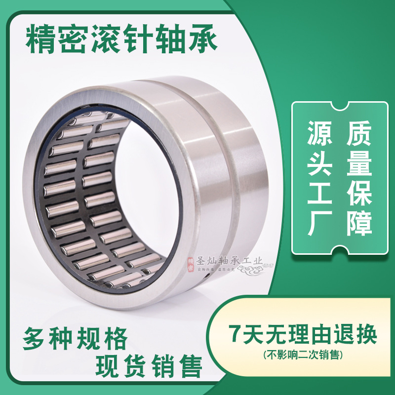 实体套圈滚针轴承  RNA4900 RNA4901 RNA4902 RNA4903 RNA4904 现