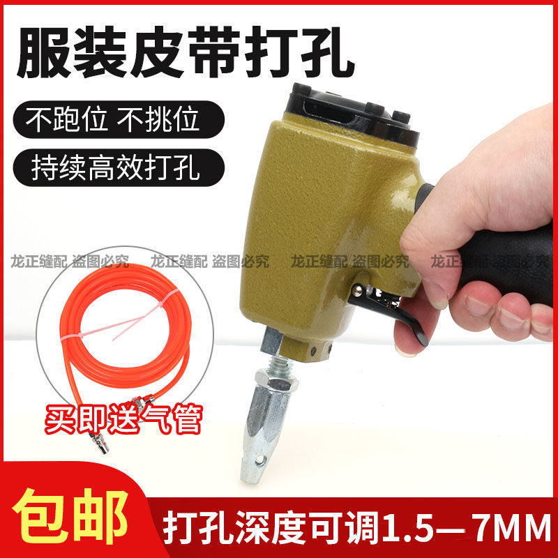 服装厂专用气动打孔枪机四合扣气眼洞衣服布料打孔器皮革冲孔机器