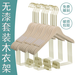 子供服セットハンガー無垢材洋服店専用婦人服木製洋服掛け無痕滑り止め一体ズボン掛け連体
