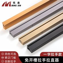 铝合金带拉手明装防变形衣柜门板调节器矫正调直器 免开槽拉直器