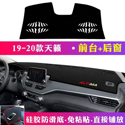 Günəş əleyhinə siperlik, Teana, Kicks, Tiida Dashboard Sunshade - 2019-2020-teana-front-floor-mats-rear-window-mat-black-trim
