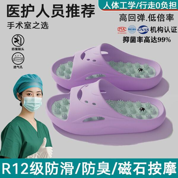 Medical massage slippers