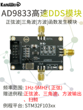 AD9833ģ�����ǲ����Ҳ��ź�Դ����������DDS�źŷ�����ģ���°�