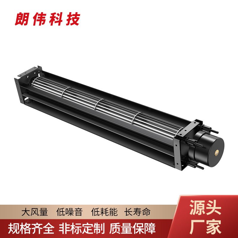 朗伟科技 DC40单机系列横流风机 12V 24V无刷纯铜电机散热风扇