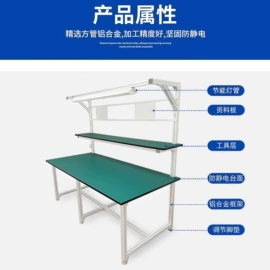 工作台;工具车;电子产品制造