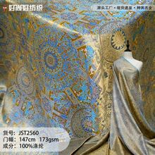 八达晕中国风仿蜀锦提花面料旗袍汉服马甲蒙古袍服装设计师面料
