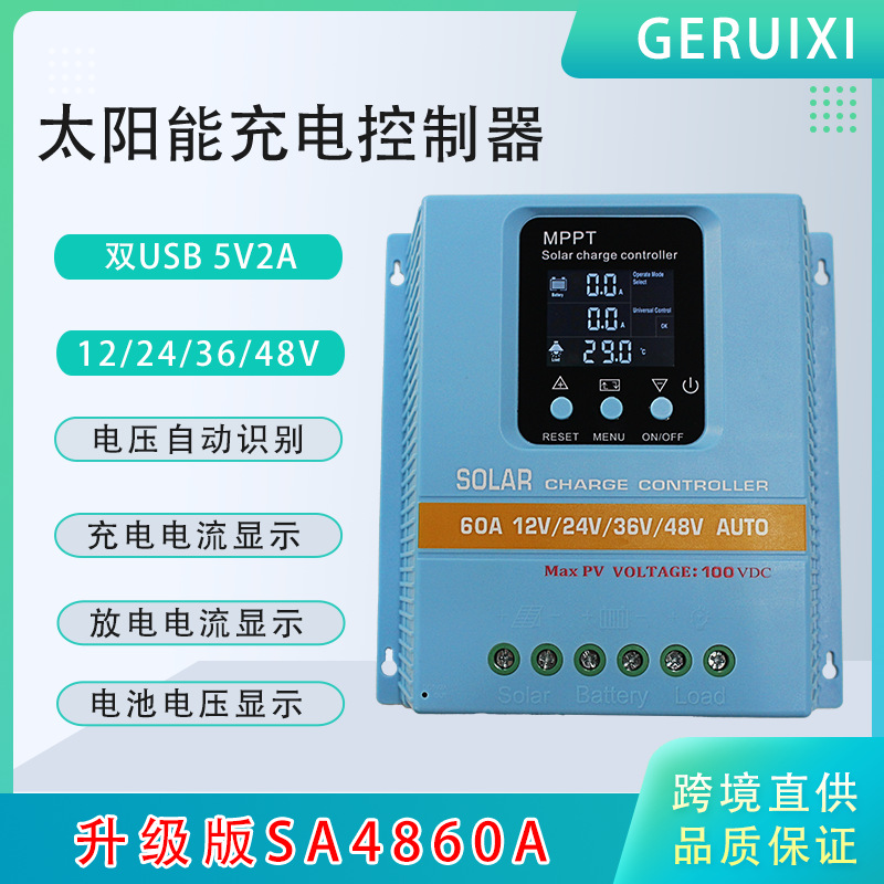 Controlador solar controlador de almacenamiento de energía doméstico multifuncional lámpara de calle al aire libre controlador de panel solar fuera de red