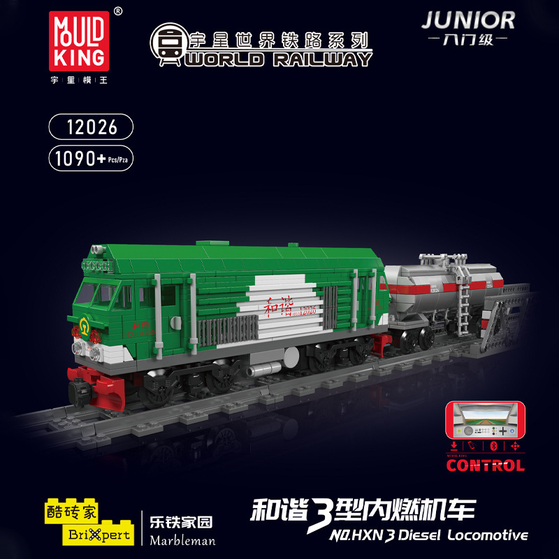 Yuxing 12026 armonía 3 locomotora eléctrica de combustión interna control remoto tren puzzle de ensamblaje de bloques de construcción juguetes para niños hombres