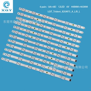 适用LG 电视背光LGIT_Trident_82UM75_A_L/B_L液晶灯条LGIT_82UM7
