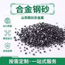 人造磨料;其他磨料