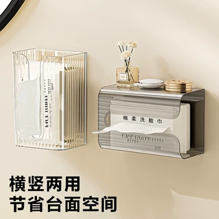 纸巾盒壁挂式洗脸巾收纳盒卫生间厨房面巾纸置物架悬挂式抽纸盒