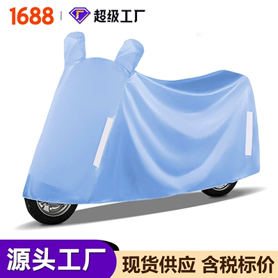 Dustproof Sunshade – Car clothing