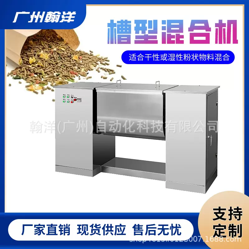 花茶颗粒槽型混合机 粉末不锈钢高速混料机干性湿性均匀混合设备