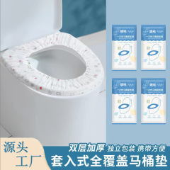 媄哒一次性马桶坐垫加厚无纺布马桶圈旅游酒店便携套入式马桶垫