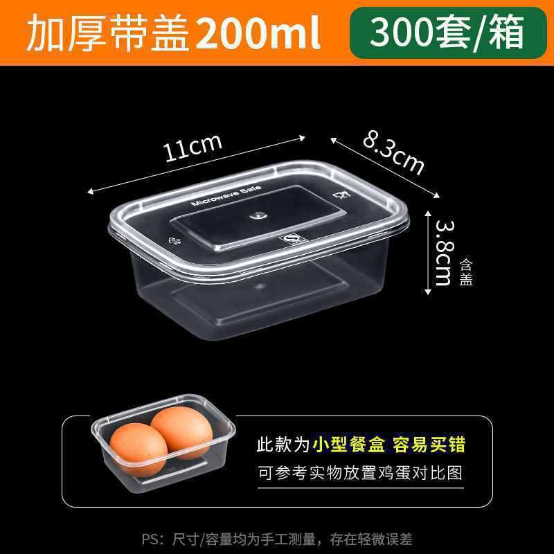 長方形の使い捨て弁当箱プラスチック製のテイクアウト包装箱増粘透明ファーストフード弁当箱卸売|undefined
