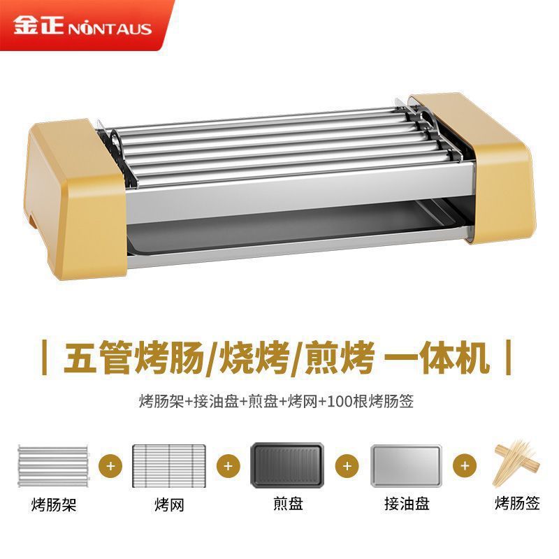 소시지 랙, 그리스 팬, 프라이팬, 그릴 그리드 + 바베큐 꼬치가 포함된 노란색 5관