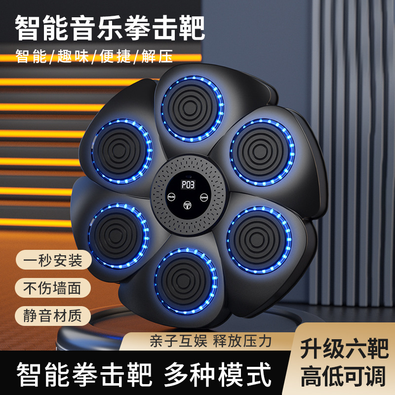 家用智能蓝牙音乐拳击机多功能儿童成人散打拳击靶室内健身器材