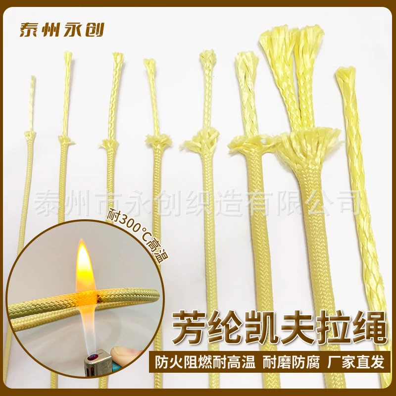 Фабрика прямых продаж DuPont Kaiff трос пожарный побег