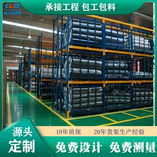 定制工厂房车间库房冷库物流阁楼平台货架横梁式托盘工业重型货架