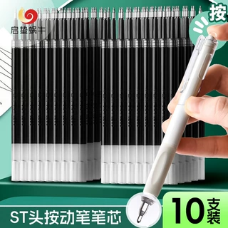 ST头按动笔芯跳动0.5mm黑色刷题水替芯按动式考试办公签字笔批发