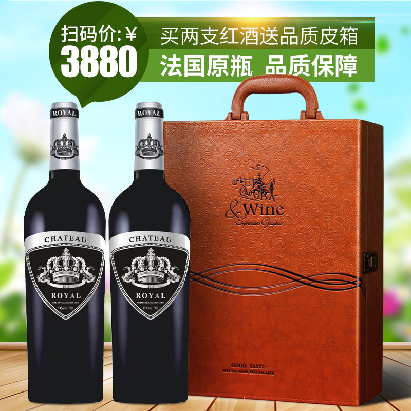 法国原瓶原装进口红酒皇室金爵干红葡萄酒礼盒装酒水批发一件代发-阿里巴巴