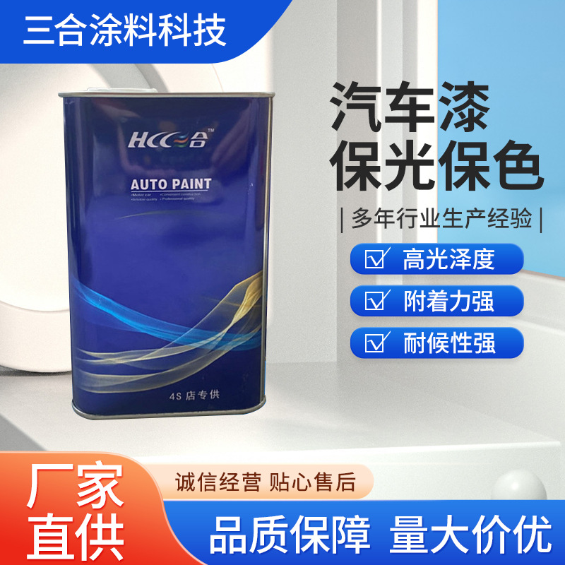 厂家批发汽车涂料塑料汽车底漆 喷涂油漆打底汽车漆修补工业漆