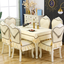 批发欧式餐桌布椅套椅垫套装现代简约家用茶几桌布布艺餐椅子套罩