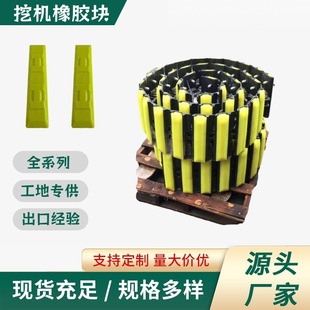 Excavator Rubber Track  �ھ�C�Ď����z�K �m���CATС����һ