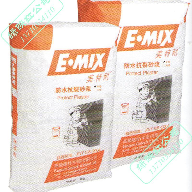 美特耐E·MIX高迪建材外墙防水抗裂砂浆 外墙保温砂浆 25KG/包