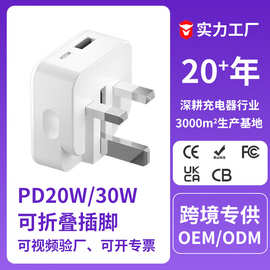 适用苹果手机PD充电器20W充电头英规印规PD20W快充头type-c
