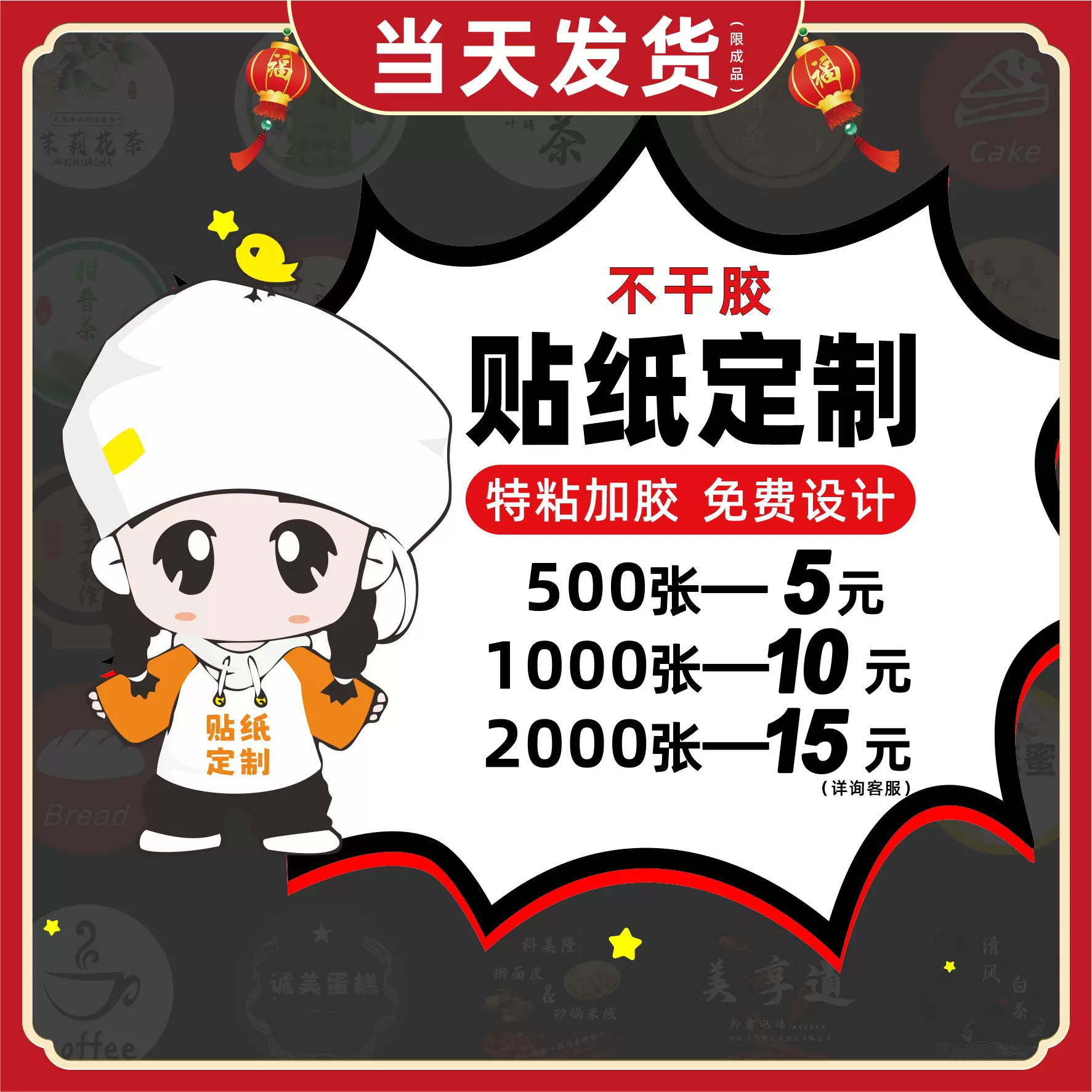 不干胶标签定做透明烫金防伪logo卷筒铜版纸印刷包装转印贴纸定制