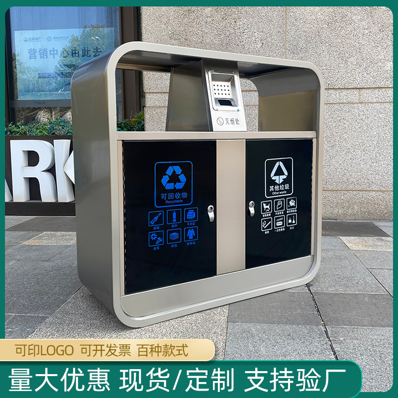 户外不锈钢垃圾桶果皮箱户外垃圾箱公园城市二分类垃圾桶生产厂家