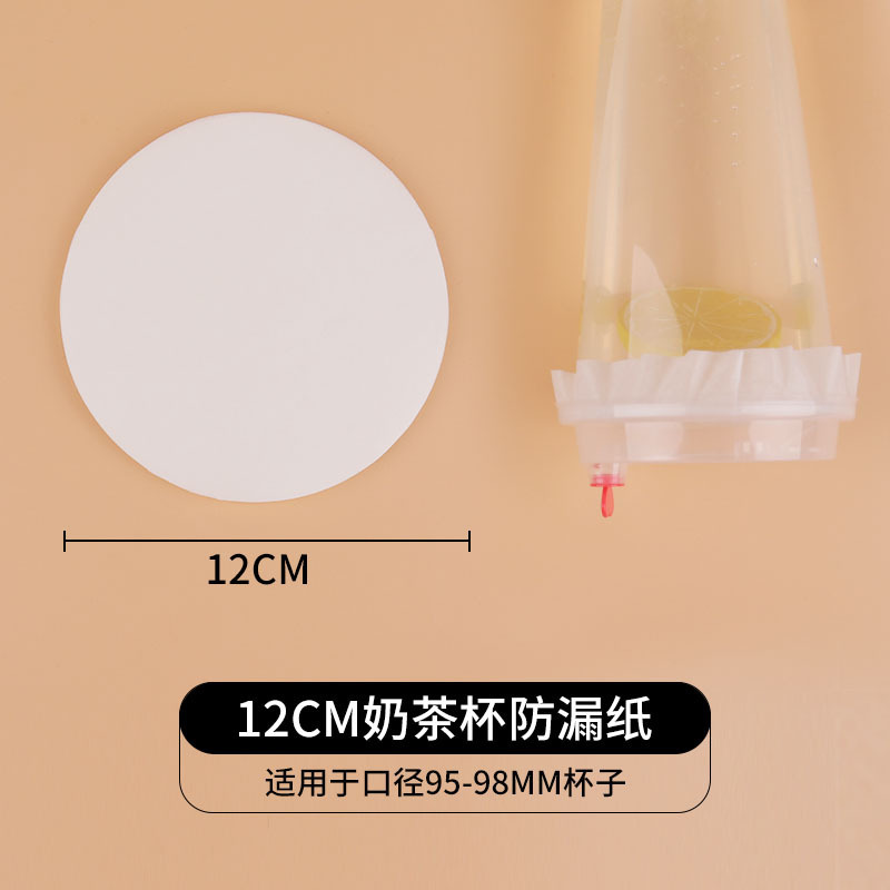 12cm 누출 방지 용지-95-98mm 구경 컵용-500 매-평가판 팩