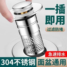 洗手盆漏水塞按压式洗脸盆弹跳芯下水器水池过滤防臭防堵面盆通用