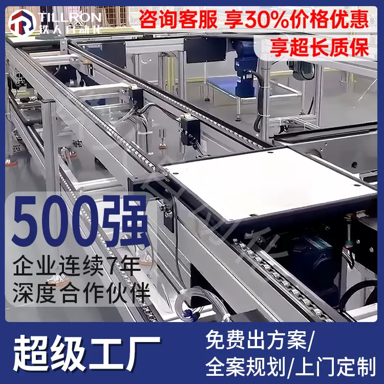 托盘输送线单倍速链流水线自动化组装线同步带片基带输送线定制