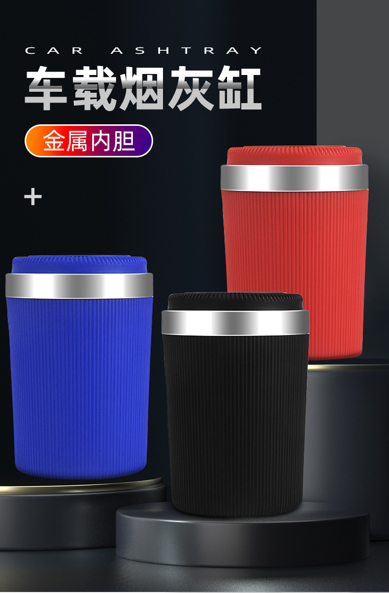 Car Ashtray Men's Multifunctional Pressing Metal Inner Tank Car Ashtray with Lamp High Flame Retardant Car Ashtray