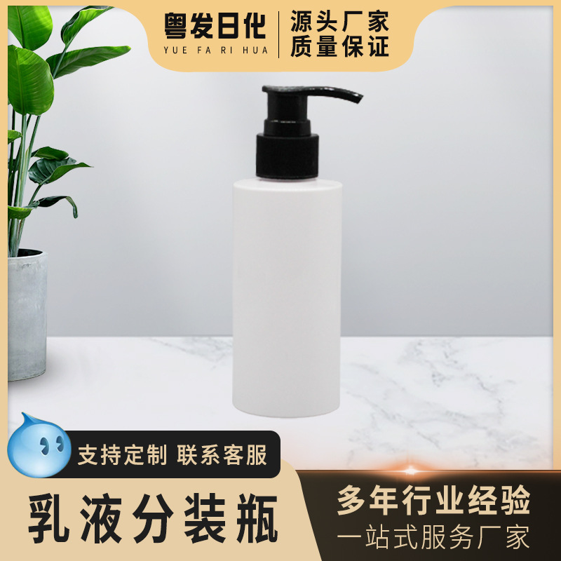 厂家供应150ML乳液瓶pet身体乳塑料瓶洗护沐浴露便携装分装瓶