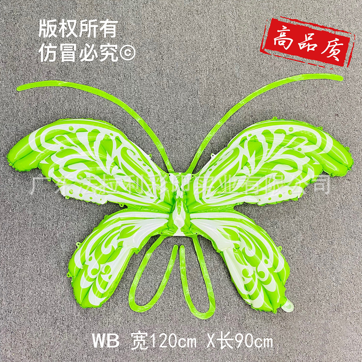 绿花蝴蝶成人版-不带灯