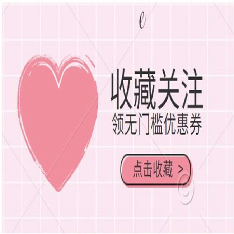 收藏