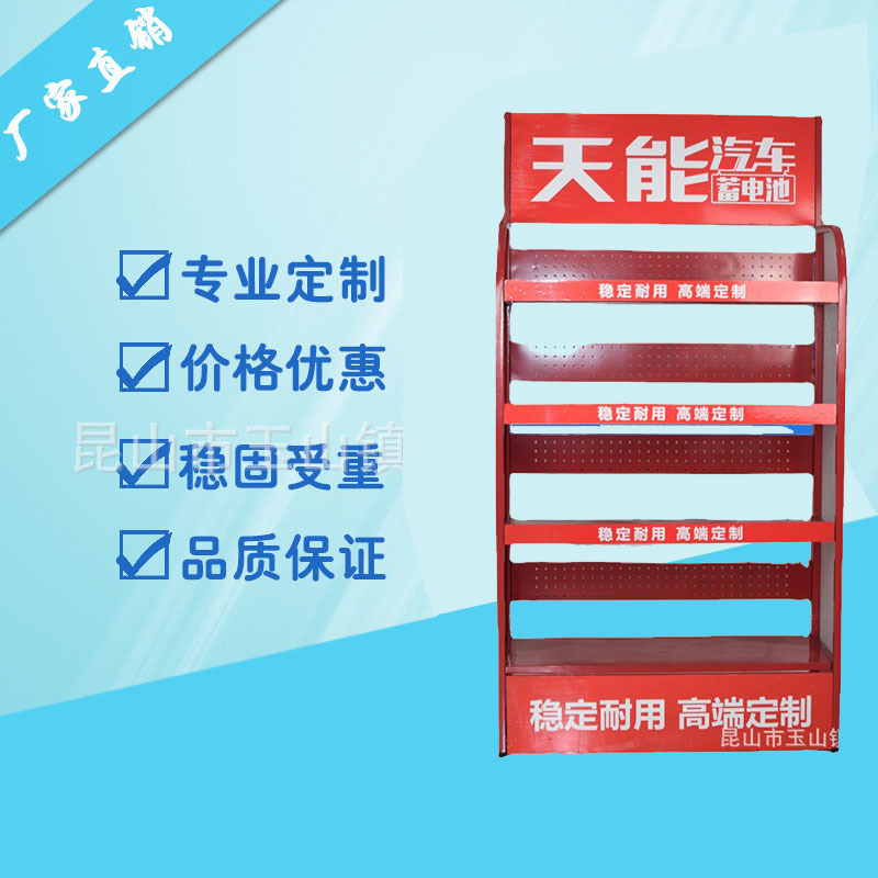 厂家展架   天能汽车蓄电池陈列架  汽车用品展示架