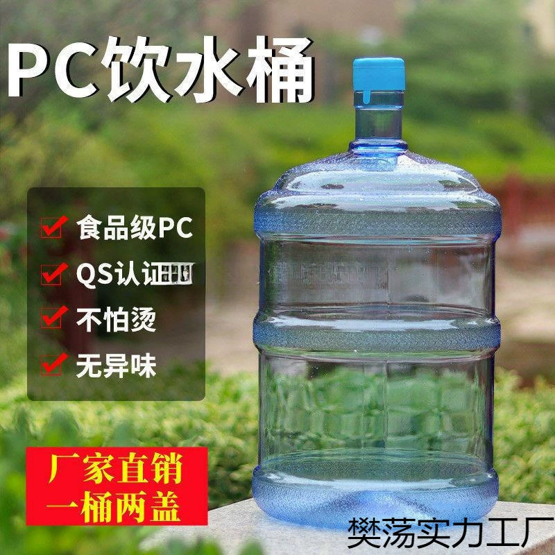 Диспенсер для воды, пустое ведро, ведро для минеральной воды, ведро для питьевой воды, бытовое уличное большое ведро для хранения воды с крышкой, ведро для чистой воды