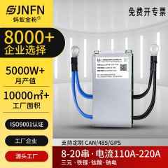 Ant リチウム電池保護ボード 8-20 文字列 24V36V72V 三元リチウムリン酸鉄 110-220A 温度制御 Bluetooth BMS